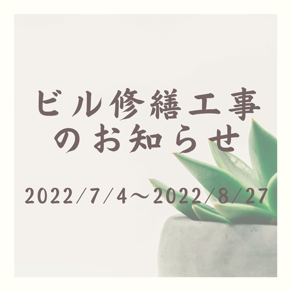1周年記念